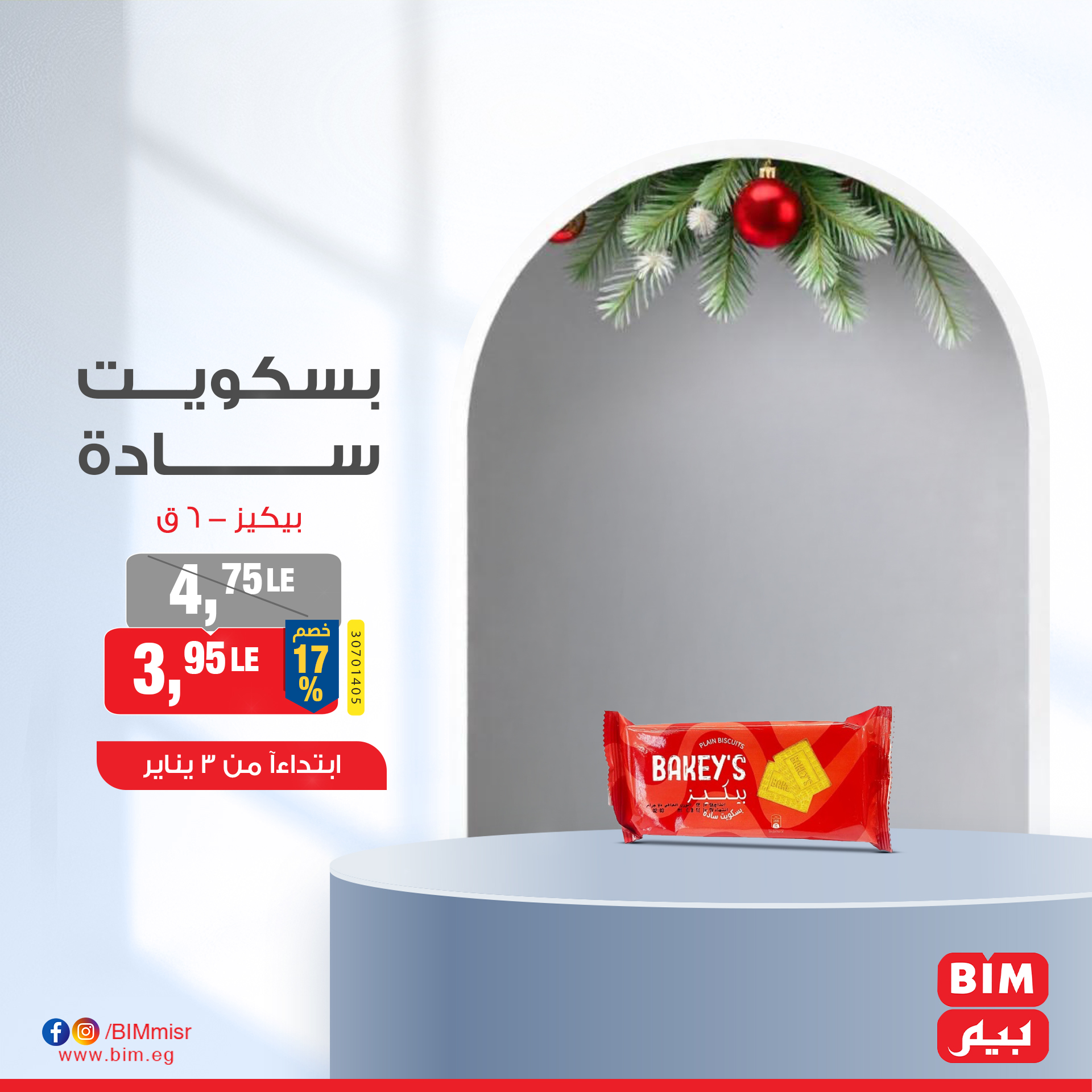 bim offers from 3jan to 5jan 2025 عروض بيم من 3 يناير حتى 5 يناير 2025 صفحة رقم 8